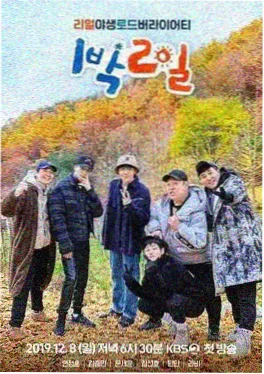 舞台之外 综艺海报