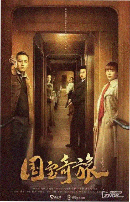春不晚 剧集海报