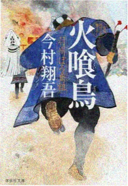 机械纪元2077 动漫海报